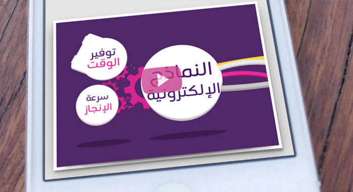 خدماتي للإتصالات السعودية  STC تنفيذ Tag Media تاق ميديا